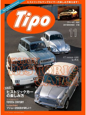 cover image of Tipo: 365号